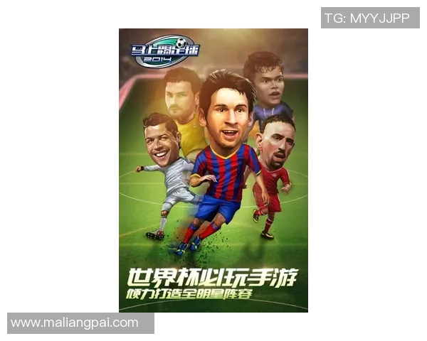 绿茵传奇再现当经典球星广告点燃足球激情梦想